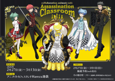 『暗殺教室』×アニメイトカフェスタンドコラボ