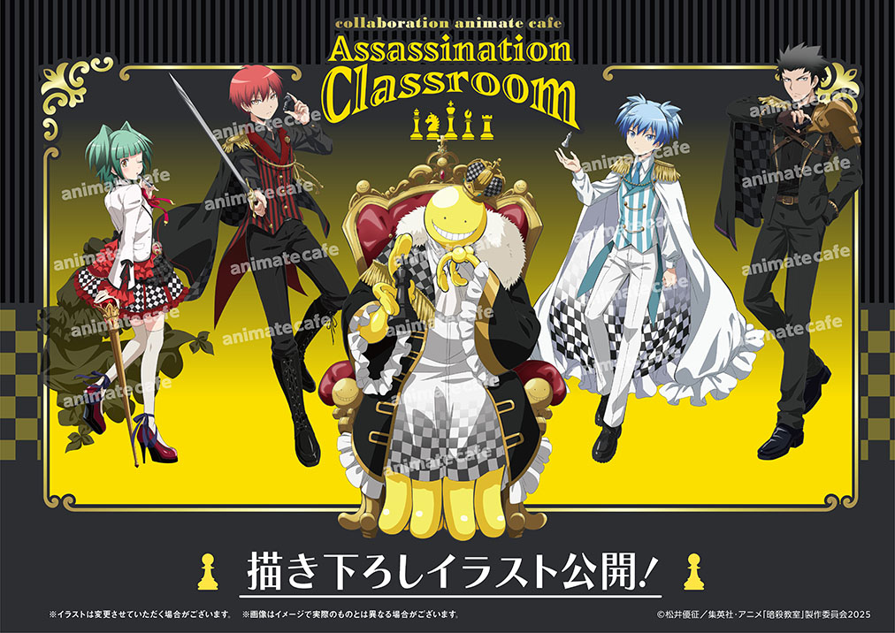 『暗殺教室』×アニメイトカフェスタンドコラボ