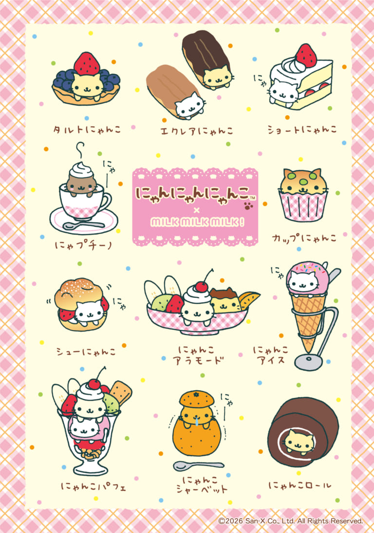 サンエックス「にゃんにゃんにゃんこ」初のコラボカフェが原宿で開催