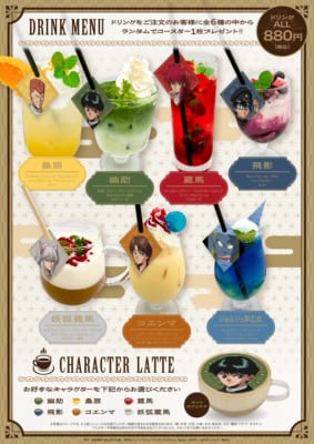 『幽☆遊☆白書』コラボカフェ「Rétro Parlor」ドリンクメニュー