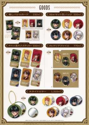 『幽☆遊☆白書』コラボカフェ「Rétro Parlor」グッズ