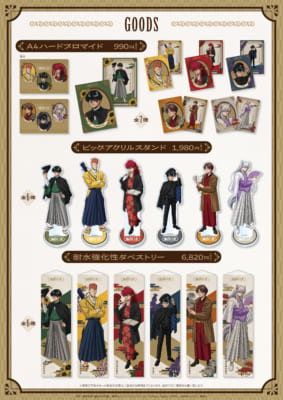 『幽☆遊☆白書』コラボカフェ「Rétro Parlor」グッズ