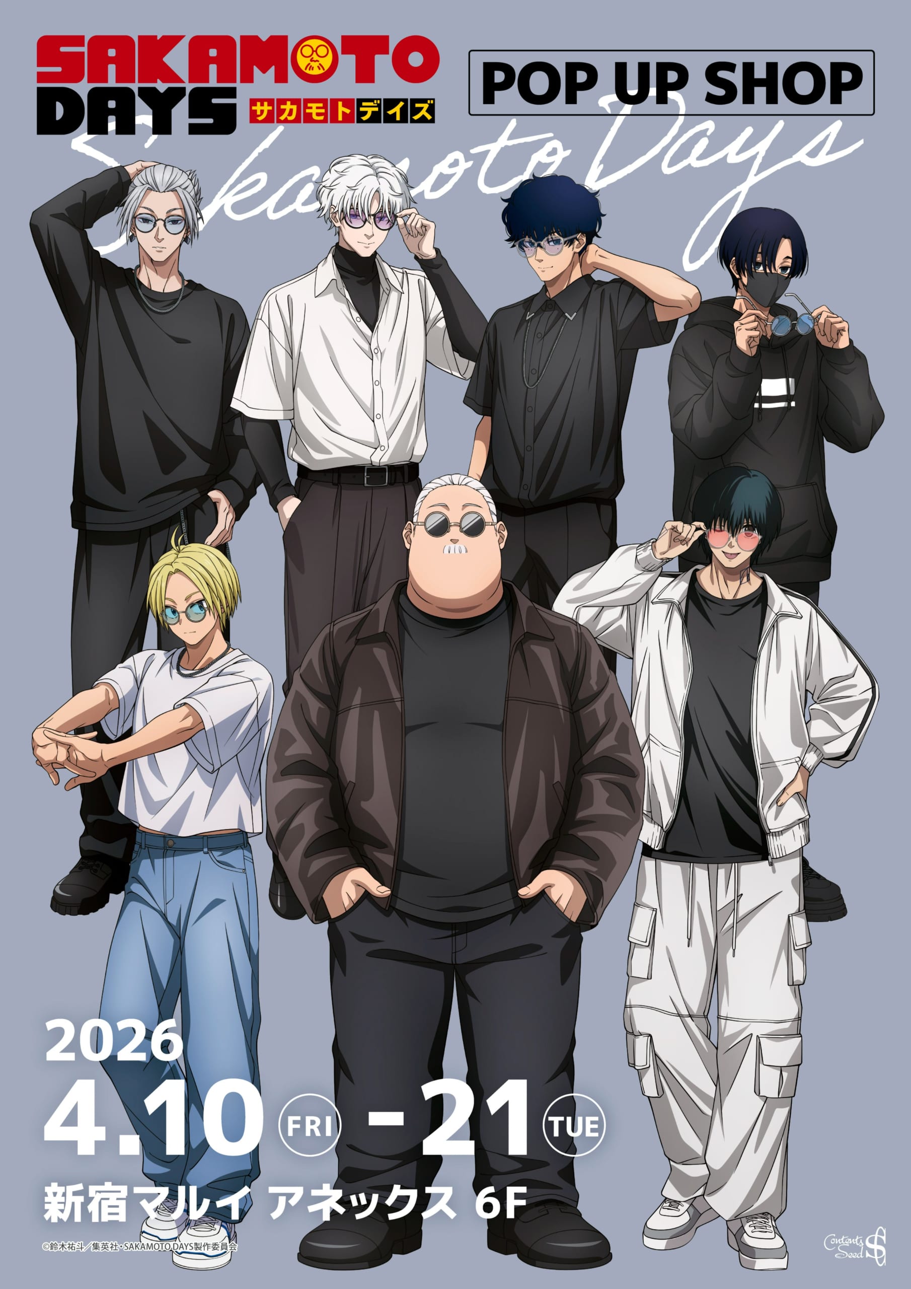 『SAKAMOTO DAYS』POP UP SHOPが新宿マルイ アネックスで開催決定！カラーグラス姿のキャラクターたちが集結した描き下ろし解禁