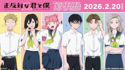 TVアニメ『正反対な君と僕』TSUTAYA POP UP SHOP
