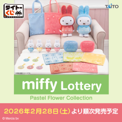 タイトーくじ「ミッフィー Pastel Flower Collection」
