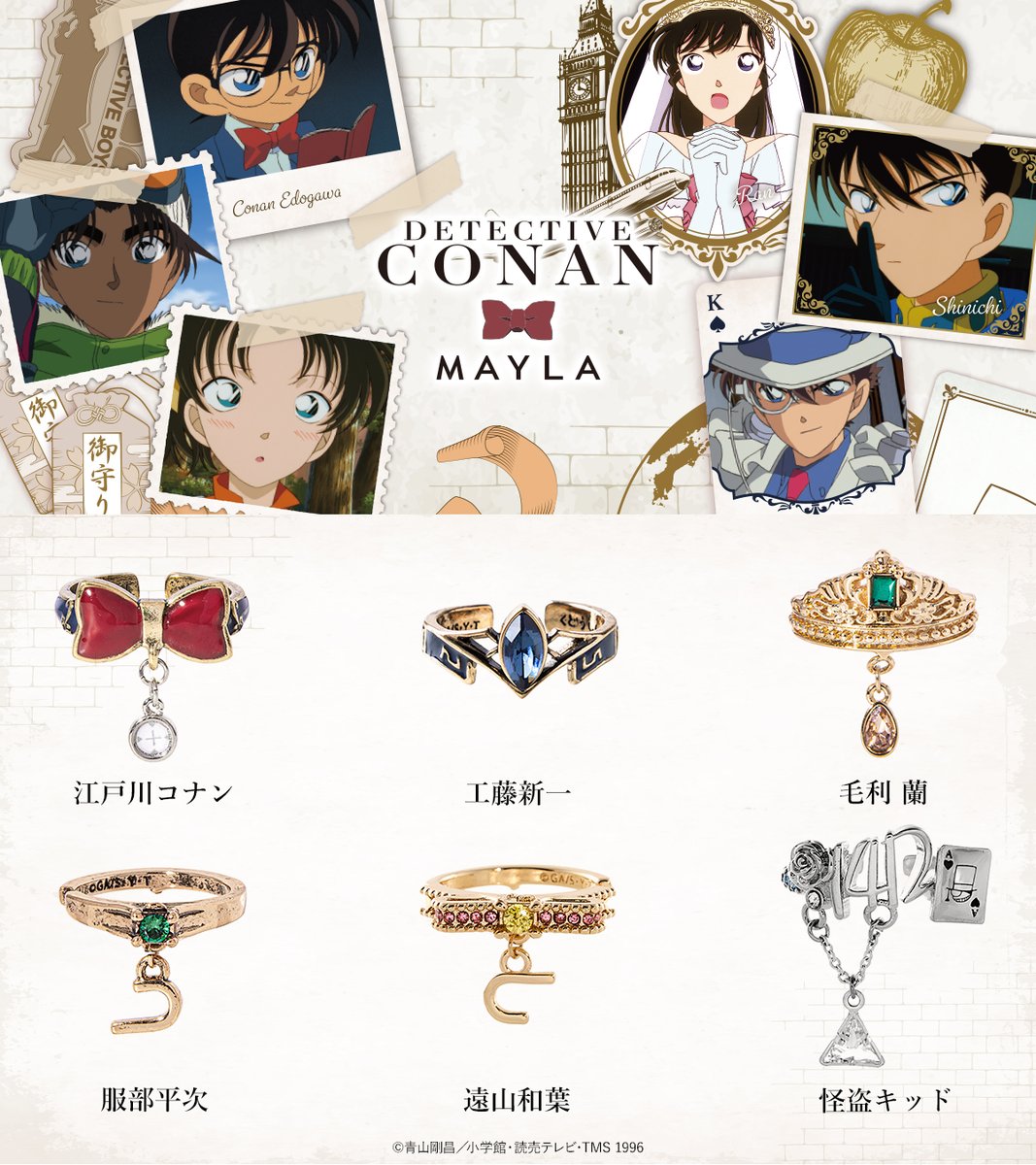 TVアニメ『名探偵コナン』×「MAYLA」アイコニック ストーリー リングオブジェ