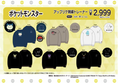 「ポケモン×ドン・キホーテ」コラボ商品