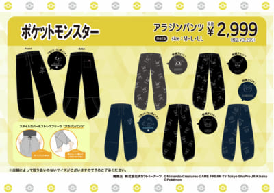 「ポケモン×ドン・キホーテ」コラボ商品