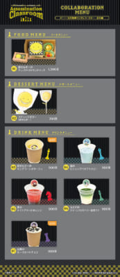 『暗殺教室』×アニメイトカフェスタンドコラボメニュー