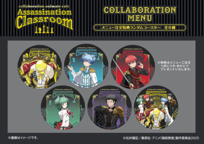 『暗殺教室』×アニメイトカフェスタンドコラボ特典