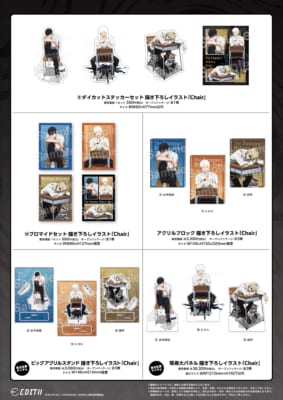 『光が死んだ夏』アニメガ×ソフマップ先行販売フェアグッズ一覧