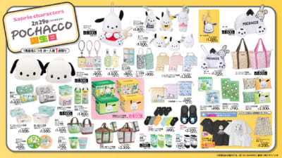 「サンリオ×アベイル」ポチャッコのバースデー記念アイテム