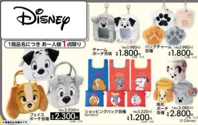 「ディズニー×アベイル」コラボ商品