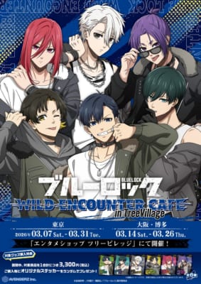 「ブルーロック ワイルドエンカウントカフェ in TreeVillage」