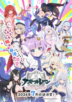 TVアニメ「アズールレーン びそくぜんしんっ！にっ！！」キービジュアル