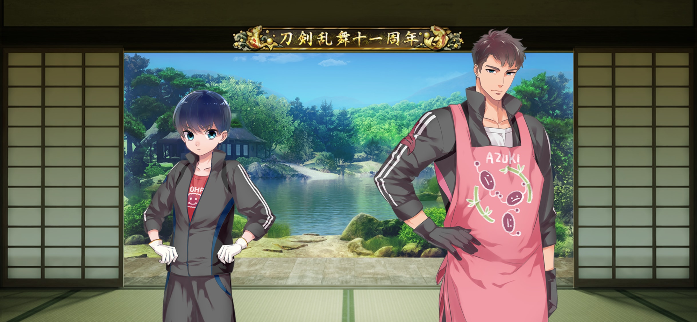 謙信景光、小豆長光(内番)