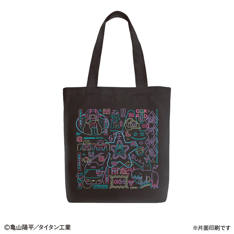 「銀河特急ミルキー☆サブウェイ」トートバッグ BLK