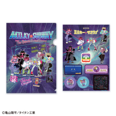 「銀河特急ミルキー☆サブウェイ」クリアファイル＆ステッカー セット