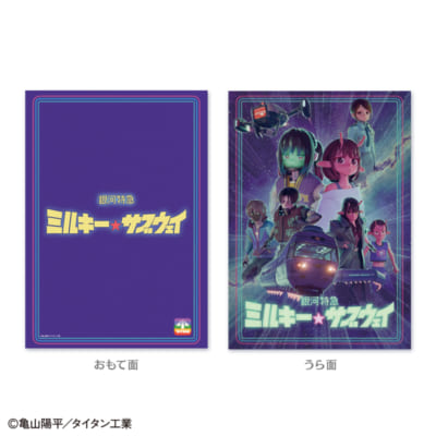 「銀河特急ミルキー☆サブウェイ」フレーム切手セット 特製台紙