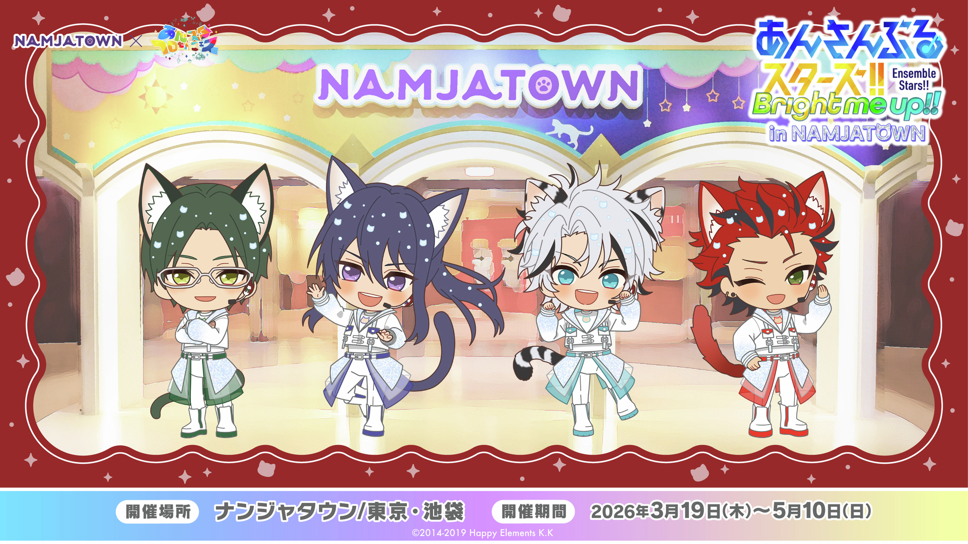 あんスタ×ナンジャタウン 紅月 ねこ耳イラスト