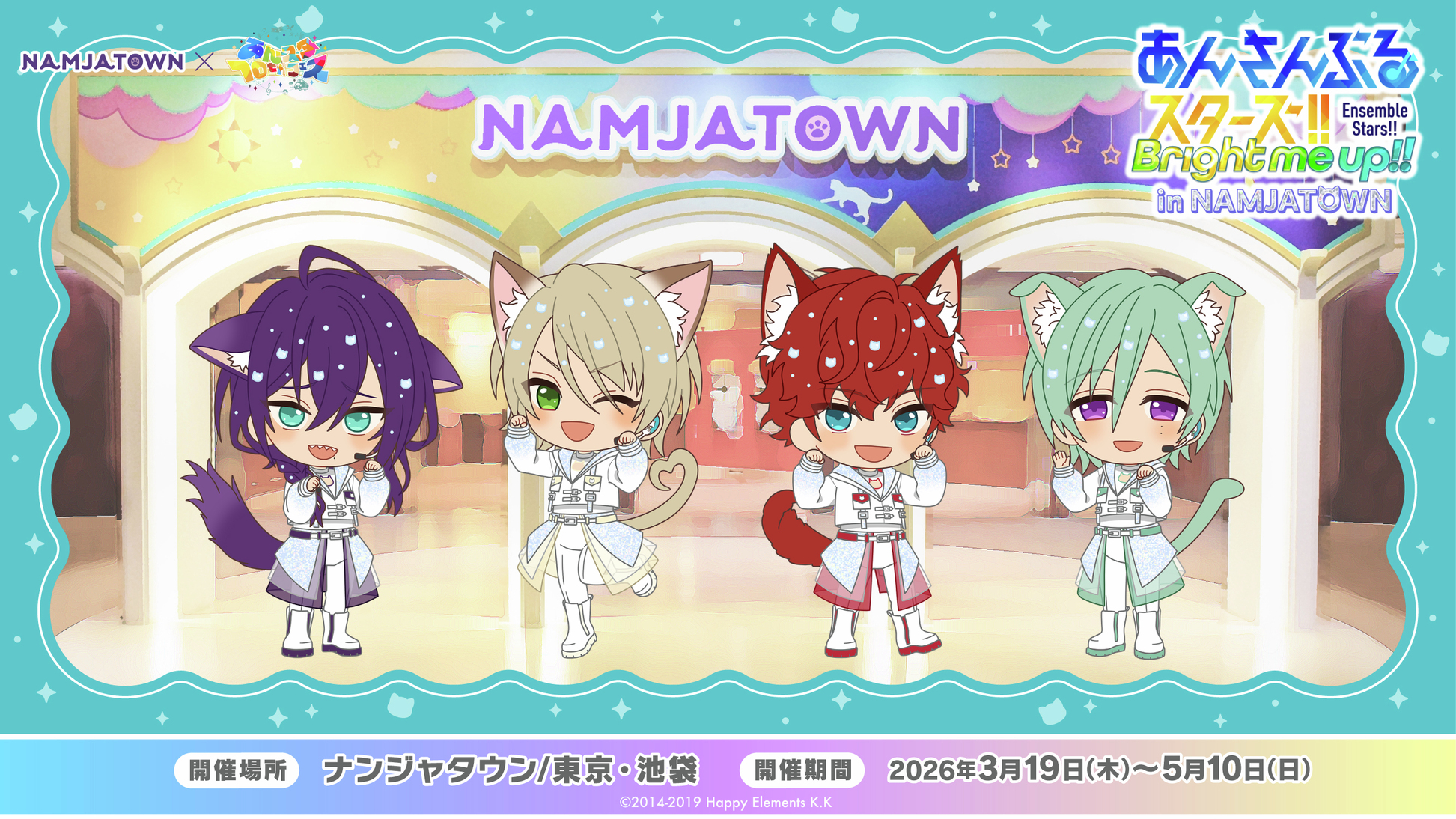 あんスタ×ナンジャタウン ALKALOID ねこ耳イラスト