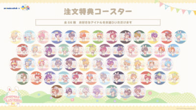 あんスタ×アニメイトカフェ ENSEMBLE EASTER!! 注文特典コースター 全56種