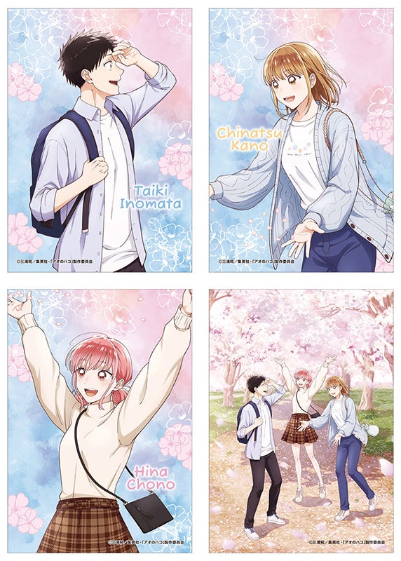 アオのハコ 4seasons 春色 ブロマイドセット