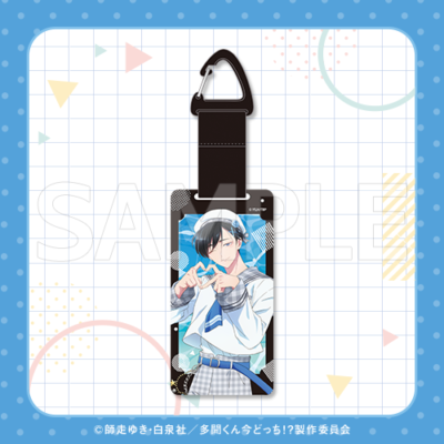 『多聞くん今どっち！？』コトブキヤくじ カラビナ付きアクリル