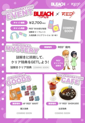 BLEACH 千年血戦篇×RED° TOKYO TOWER コラボイベント概要 チケット情報・謎解き・グッズ・カフェ