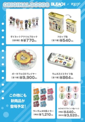 BLEACH 千年血戦篇×RED° TOKYO TOWER 限定グッズ一覧 アクリルブロック・ドロップ缶・CDプレイヤーなど