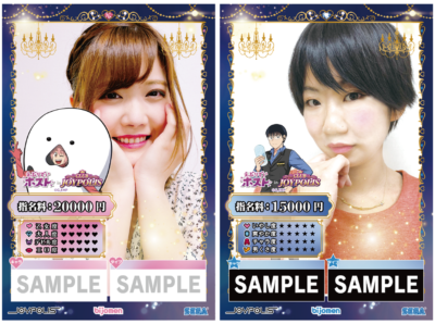 「えぶりでいホスト in CLUB JOYPOLIS」美嬢面接