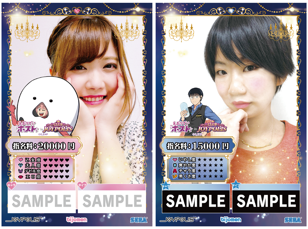 「えぶりでいホスト in CLUB JOYPOLIS」美嬢面接