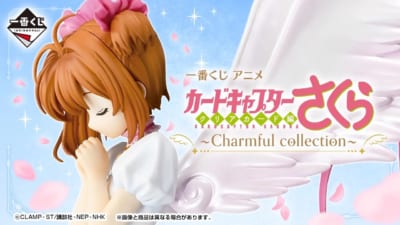 一番くじ アニメ カードキャプターさくら クリアカード編 Charmful collection メインビジュアル