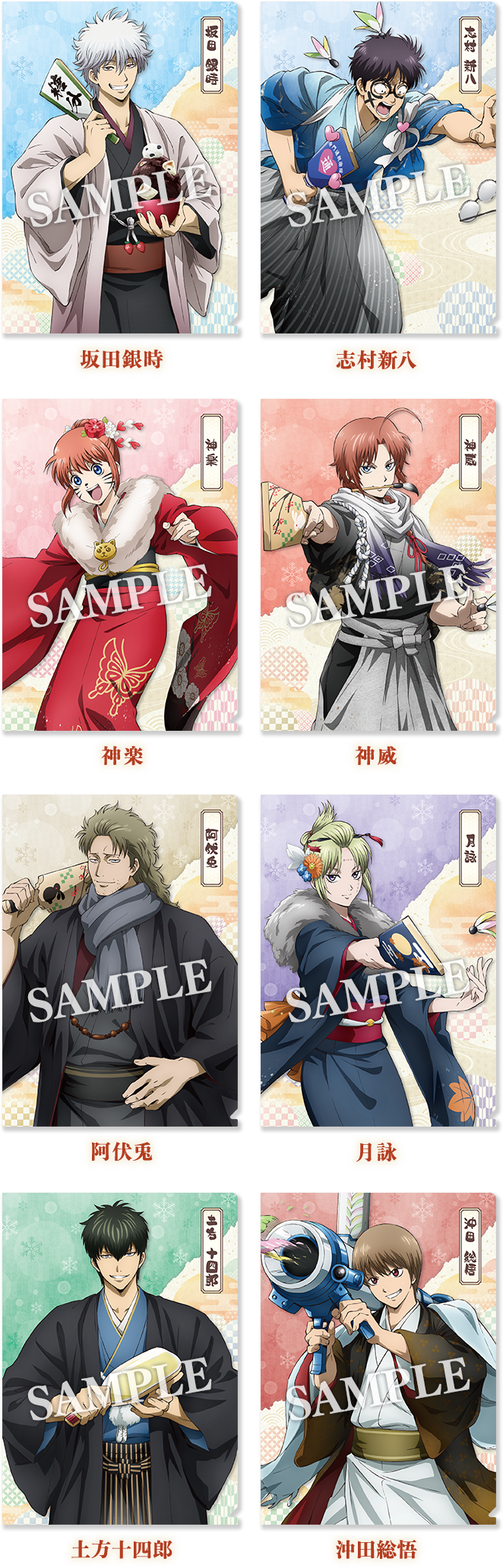 「新劇場版 銀魂×ローソン」オリジナルクリアファイル