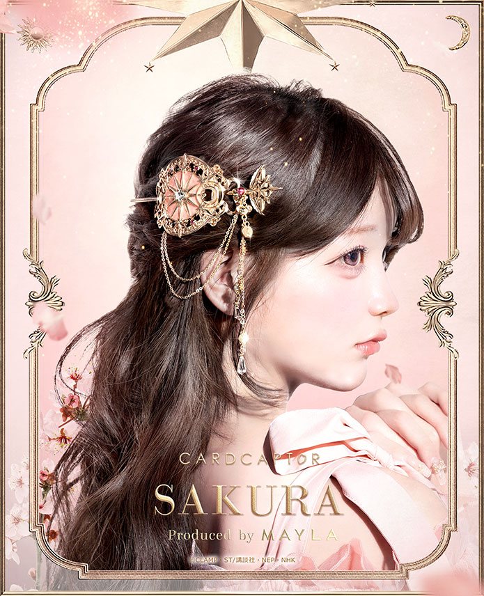 「CCさくら×MAYLA」マジェステ＋簪（さくら）