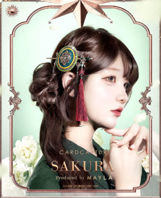 「CCさくら×MAYLA」マジェステ＋簪（小狼）