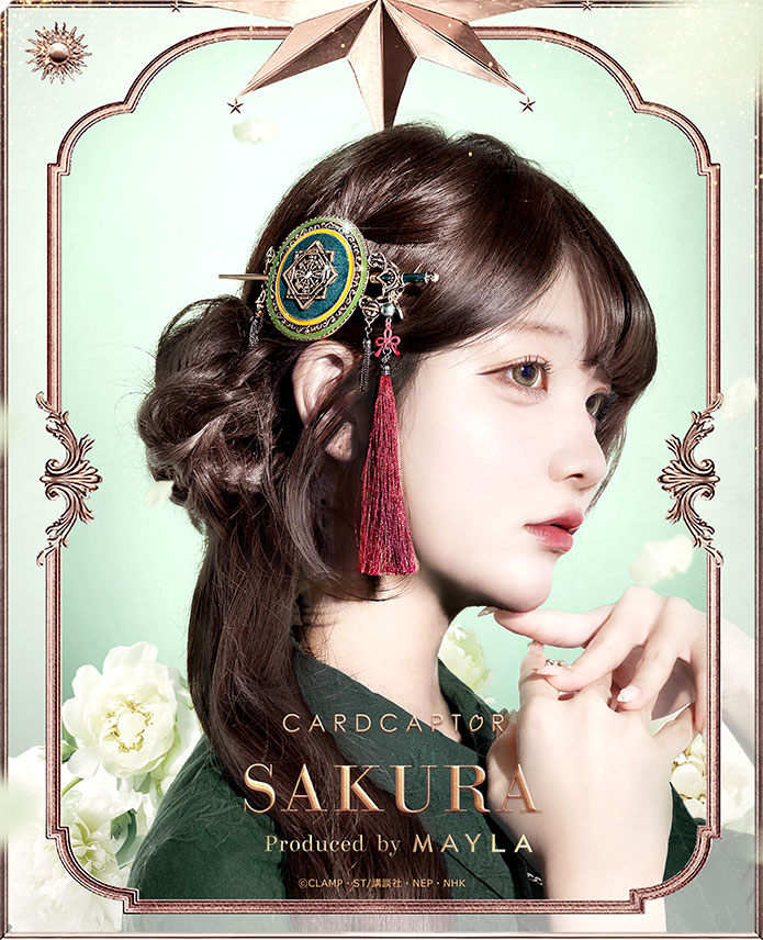 「CCさくら×MAYLA」マジェステ＋簪（小狼）