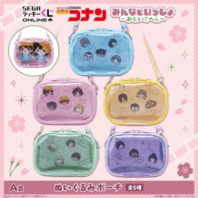 A賞 ぬいぐるみポーチ 全5種