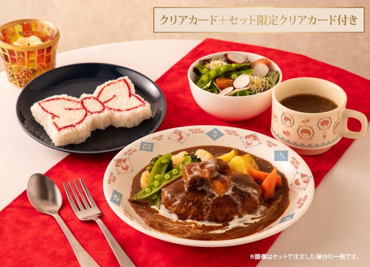 名探偵コナンカフェ 蝶ネクタイ型ライスセット