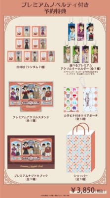 名探偵コナンカフェ プレミアムノベルティ付き予約特典