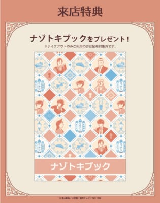 名探偵コナンカフェ 来店特典 ランダムポストカード