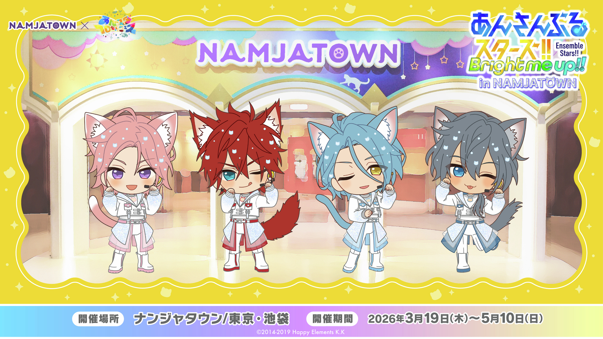 あんスタ×ナンジャタウン Crazy:B ねこ耳イラスト