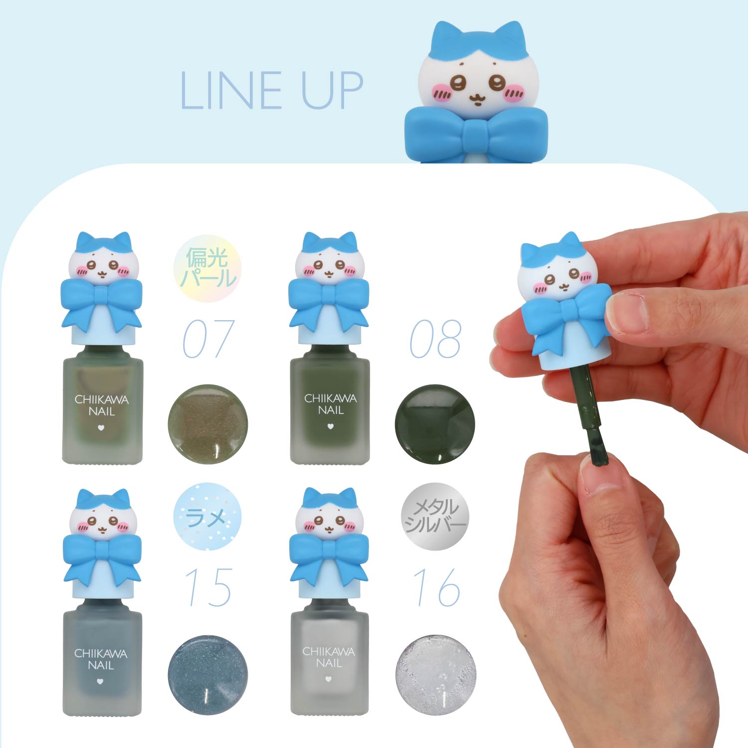 「ちいかわ」マスコット付きネイルカラー