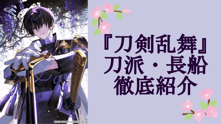 京都刀剣御朱印めぐり」第4弾開催！漆黒の中に金色が浮かぶ三日月宗近