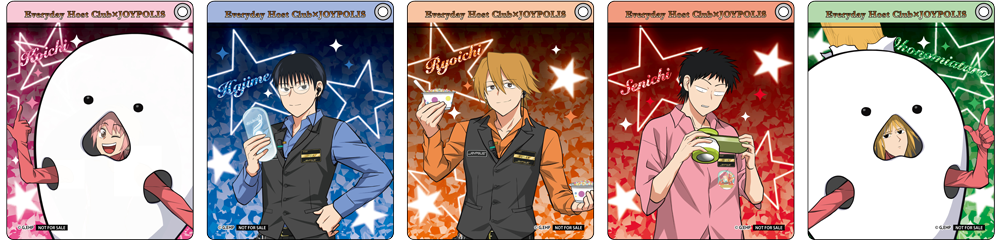 「えぶりでいホスト in CLUB JOYPOLIS」グッズ付きコラボチケット