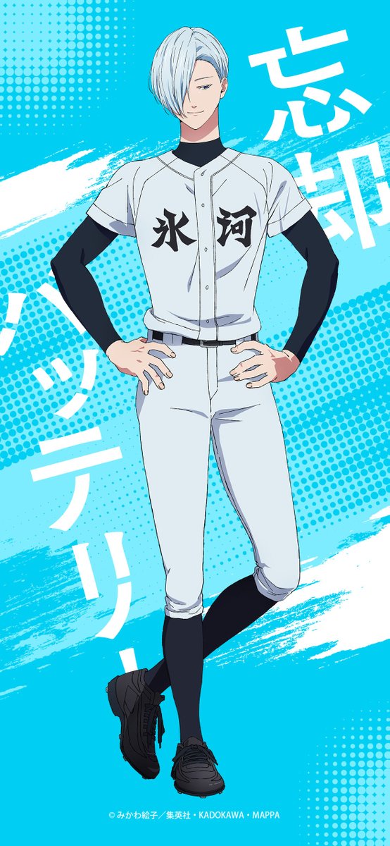 第10位:『忘却バッテリー』桐島秋斗