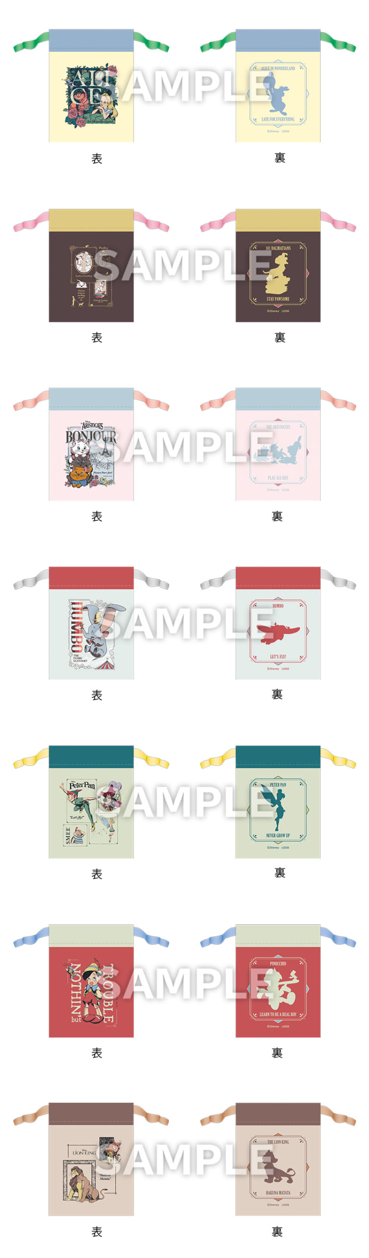 「Disney go out collection」第6弾