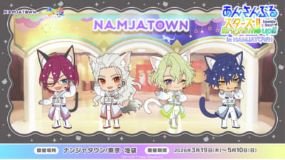 あんスタ×ナンジャタウン Eden ねこ耳イラスト