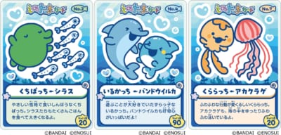 えのすいで発見 たまごっちと海のなかまたち グッズラインナップ