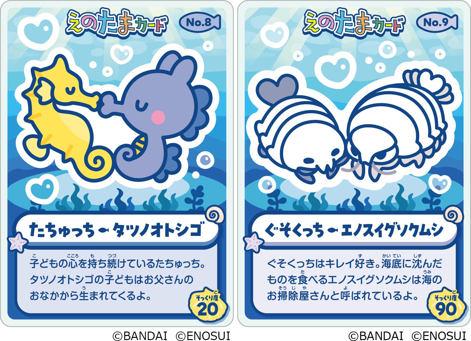 フォトキーホルダー全10種